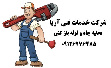 لوله بازکنی جردن