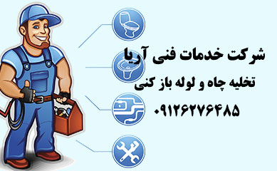 تشخیص ترکیدگی لوله