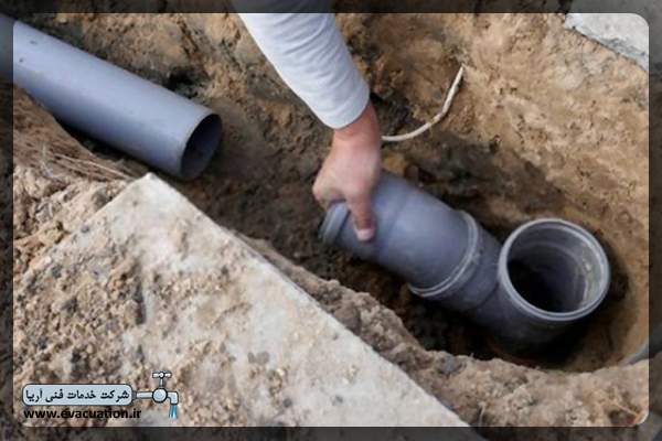 تخلیه مناسب با لوله کشی استاندارد