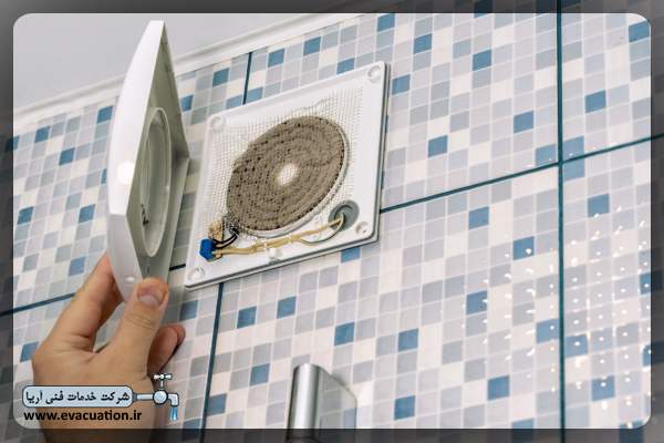تهویه هوای سرویس بهداشتی و حمام 